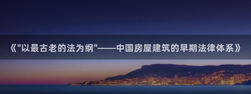 先锋支付娱乐城：《\